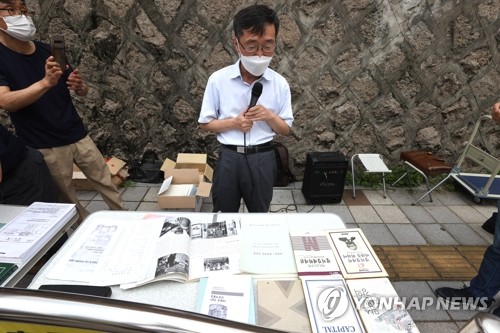 "'자본론'도 압수하는 국보법 부당…폐지해야"