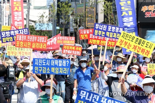 포항시민 "포항지진특별법 시행령에 우리 의견 반영해야"