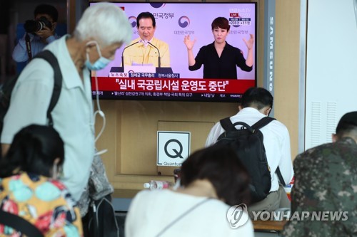 고위험시설 운영 중단에 "이해는 하지만 대책없이 문 닫으라니"