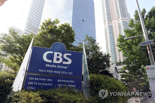 발빠른 셧다운 CBS, 추가 확진없어 정오부터 정규방송(종합)