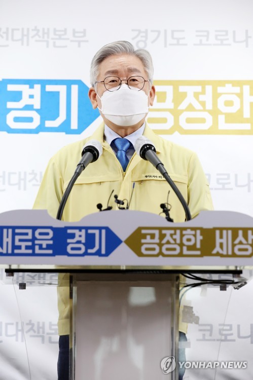 이재명, '재난소득 고소득층에 더 배분' 보도에 "쓰레기" 직격탄