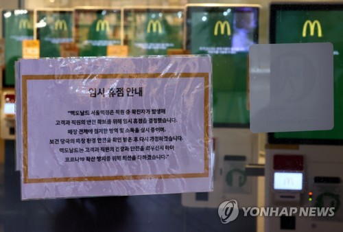 최근 8일간 서울서 1천48명 감염…확진자들 동선 '전방위'