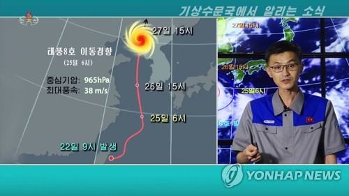 북한신문 "태풍 인명피해 막아라"…간부들에 탁상행정 경계령