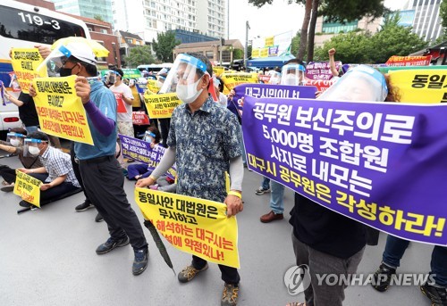 대구시청 주차장 주택조합에 점거…경찰 "불법 집회, 강제해산"