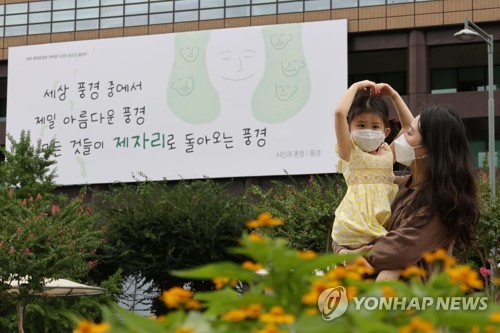 희망담은 새 광화문글판…"모든 것들이 제자리로 돌아오는 풍경"