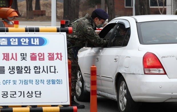 군 당국은 15일 코로나19 추가 확진자가 2명 발생했다고 밝혔다. 사진은 공군 기상단 정문에서 관계자들이 근무하는 모습. 사진은 기사와 무관함. /사진=연합뉴스