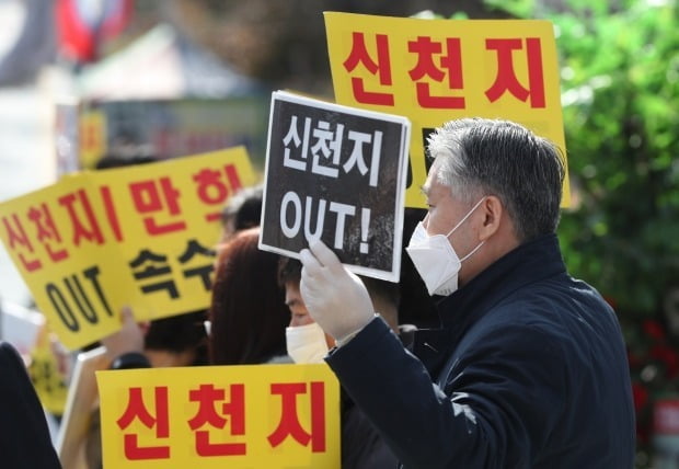 전국 신천지피해자연대 회원들이 이만희 총장 구속수사를 촉구 기자회견을 하고 있다. /사진=연합뉴스