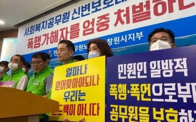 부산서 '마스크 착용' 요구한 공무원에 선풍기 던지며 난동