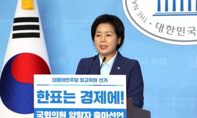 양향자 "여야 함께하는 헌법대개정위원회 발족하자"