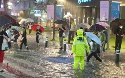 수도권 집중호우 대비, 중앙재난안전대책본부 가동