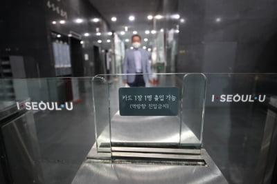 [속보] 서울시청도 뚫렸다…2층 확진자 발생, 전층 폐쇄