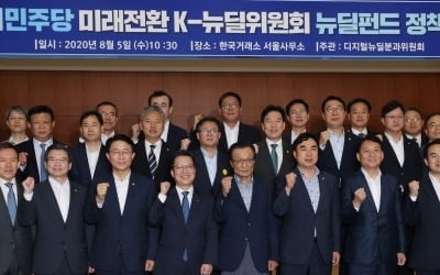 '3% 수익' 제공하는 뉴딜펀드…퇴직연금도 덕볼까