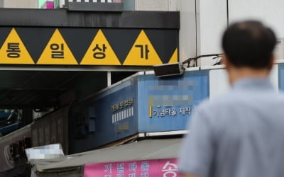 [속보] 서울 동대문패션타운 통일상가서 코로나19 확진자 2명 발생