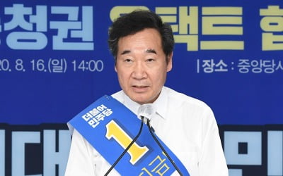 이낙연 "김원웅, 광복회장으로서 그정도 말할 수 있다"