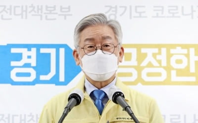 이재명, 2차 재난지원금 공식 건의…"1인당 30만원 지급"