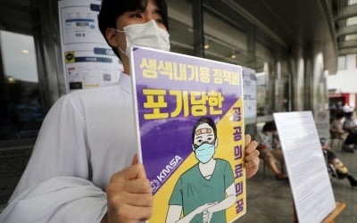 수어 악용말라…의대협, '덕분이라며 챌린지' 손모양 사용중지