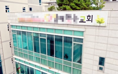 인천 남동구 교회서 15명 코로나19 확진…"대부분 마스크 안 써"
