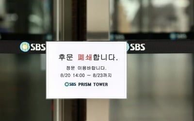 SBS 목동 사옥 확진자 발생, 모든 방송 정상 편성 [공식입장]