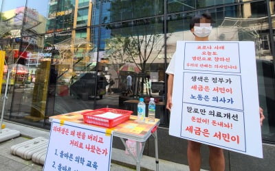 [종합] 의협 "정부 정책 유보는 정치적 수사…총파업 강행"