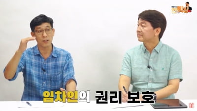 안철수·진중권, 유튜브 대담…"文 행방불명, 朴과 다른점은?"