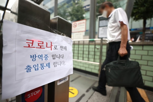  28일 오후 서울 강남구 지하철 2호선 역삼역 3번 출구 에스컬레이터 앞에서 한 할머니가 자신이 신종 코로나바이러스(코로나19) 확진자라고 소리쳐 시민들이 자리를 피하는 소동이 벌어졌다. 구조대원과 역 관계자 등은 할머니를 인근 병원으로 이송했고 곧바로 현장을 방역 조치했다. 사진=연합뉴스