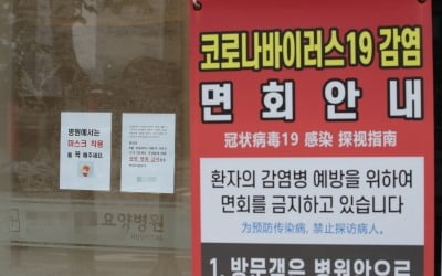 8월 요양시설·의료기관 17곳 집단감염…누적 105명