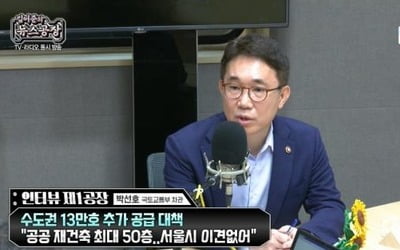 국토부 1차관 "공공재건축, 서울시와 이견 없다"