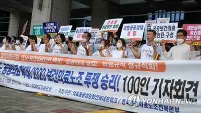 전북보건의료노조, 공공의료·인력 확대 촉구…'늘려요' 캠페인