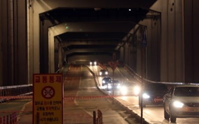 잠수교 차량 통제 11일만에 해제…보행은 여전히 금지