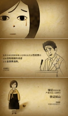 '오늘은 위안부 피해 처음 알린 날'…日 비판 중국어 영상 공개