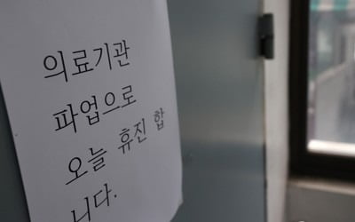 전국 동네의원 1만곳 문 닫았다…"정오 기준 31.3% 휴진 신고"