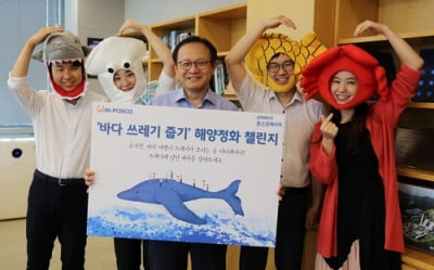 정기섭 포스코에너지 사장, 해양정화 릴레이 캠페인 참여