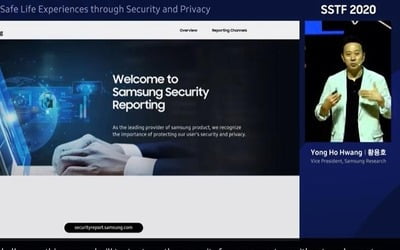 삼성전자 "세계최고 제품 만들려면 프라이버시 무엇보다 중요"