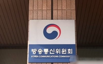 말많고 탈많은 5G 품질 분쟁에 방통위…'통신분쟁조정팀' 신설
