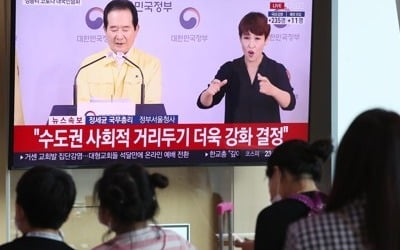 정부, 거리두기 2단계 본격 돌입…3단계 격상엔 일단 '신중'