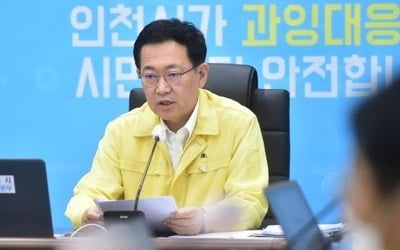 인천시, 마스크 착용 의무화 행정명령…위반 땐 과태료 10만원