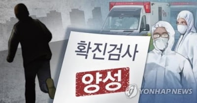 광화문 집회 확진자 "보건소 검사 못믿겠다"…자택 무단이탈