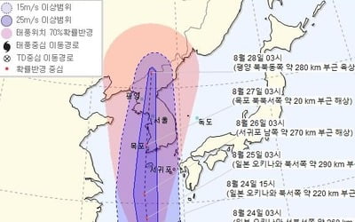 강력한 태풍 '바비' 북상중 경로 수정…27일 수도권 관통할 듯