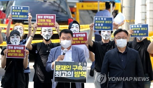 사랑제일교회 "정부가 '가짜통계'로 방역실패 책임 교회에 전가"