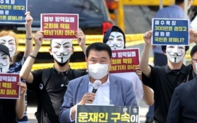 사랑제일교회 "정부가 '가짜통계'로 방역실패 책임 교회에 전가"