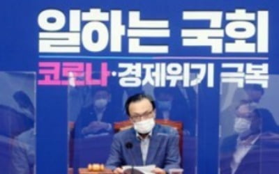 당정청, 재난지원금 논의 보류…"방역 집중하고 추후 판단"