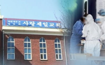 사랑제일교회 서울 양성률 21.7%…평균의 34배