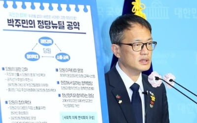 박주민 "내달 공수처법 개정…21대 내 수사·기소 완전분리"