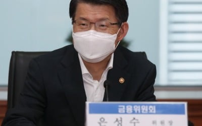 은성수 ""신용융자 금리 개선 위해 업계와 TF 구성"