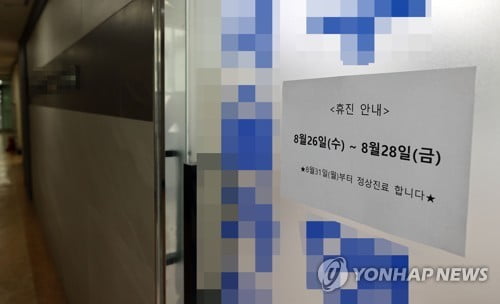 정부 "오늘 전국 동네병원 2천926곳 문 닫아…휴진율 8.9%"