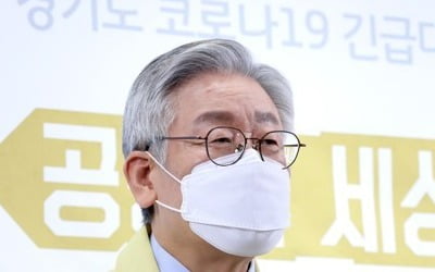 이재명, "도내 모든 공무원 2주간 대인접촉 금지" 지시