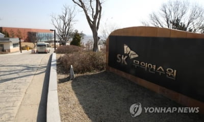 SK, 용인 등 수도권 연수원 4곳 코로나 치료센터로 내놔