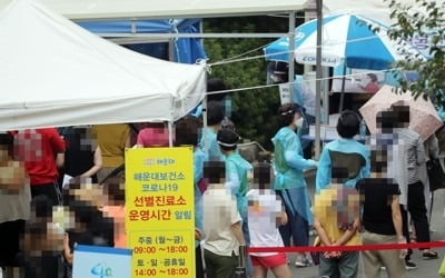 사랑제일교회 978명-광복절 집회 294명…n차 전파 확산 '비상'