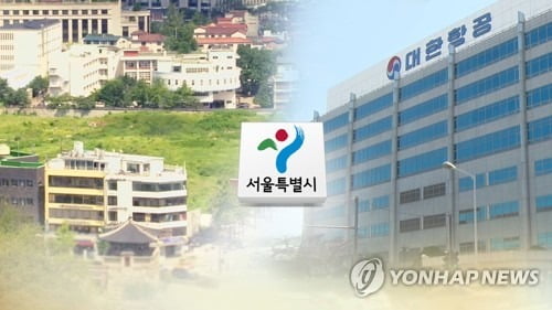 대한항공 "서울시 송현동 '알박기'…민간 매각 방해 말아야"