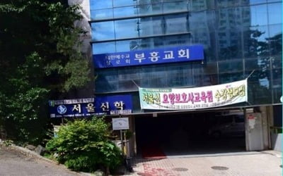 서울신학교 기도모임 7명 확진…같은 건물에 노인시설·교회